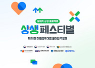 “우수셀러만 모았다”…G마켓, ‘제18회 상생 페스티벌’ 개최