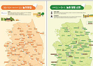 긴 추석연휴, '농촌관광'으로 힐링하세요!