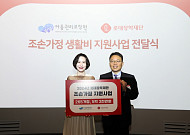 장혜선 롯데장학재단 이사장 “조손가정에 든든한 백 되겠다”