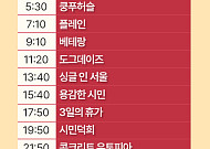 2024 추석 TV 특선영화(18일)…OCN '콘크리트 유토피아'·'싱글 인 서울'·'플레인' 등