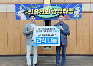 GS25, ‘삐약이’ 신유빈 선수와 아동보육시설 간식 기부