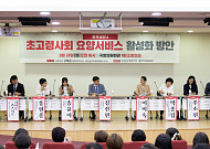 "초고령사회 본격화…요양시설 소유규제 완화로 공급 늘려야"