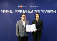 CJ프레시웨이, 푸드케어 브랜드 메디쏠라와 협업