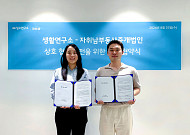 청소연구소, 80만 구독자 보유 ‘자취남’과 서비스 제휴 업무 협약 체결