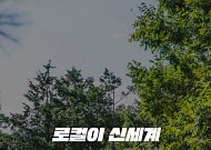 신세계백화점, 고객들과 ‘경남 김해 식문화 탐방’ 떠난다
