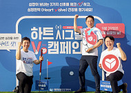 대한심혈관중재학회, 세계 심장의 날 ‘하트시그널V’ 캠페인 성료