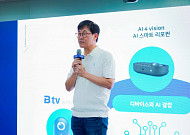 SK브로드밴드 IPTV에 SK텔레콤 에이닷 탑재…AI B tv로 진화