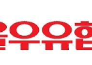 서울우유, 면목복지관에 ‘올데이프룻’ 2000개 전달
