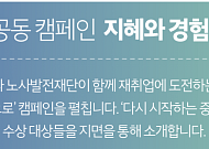 [지혜와 경험, 다시 현장으로] ‘내 편’ 만나 호텔 인스펙터로 재취업