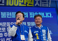 이재명 “대한민국 조롱받는 나라로 전락…정권 재창출해야”