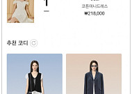 "오늘 이 옷은 어때요?"…AI가 내일 뭐 입을지 추천해준다