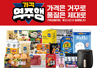 이마트, 신고배ㆍ어묵탕ㆍ오징어 등 ‘가격역주행’ 시작