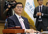 우리금융연구소 "이달 한은 기준금리 동결 전망"