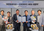 신세계푸드, 대한항공C&D와 ‘식물성 기내식’ 협력 맞손