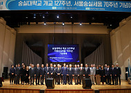 숭실대, 개교 127주년·서울 세움 70주년 기념 예배 성료