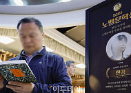 한강 '채식주의자', 부커상 10주년 독자 투표서 최고작 선정
