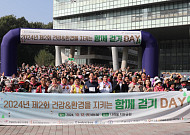 한림대동탄성심병원, ESG경영 실천 위한 걷기대회 개최