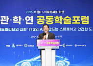 이재준 수원특례시장 “2025 수원 ITS 아태총회, 한국 ITS 산업 저력 보여줄 것”