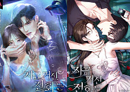 카카오엔터, 웹소설-웹툰-영상 IP 밸류체인 강화…‘지금 거신 전화는’ 웹툰 론칭