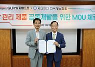 KGC인삼공사, 한국당뇨협회와 혈당 관리 제품 공동개발 MOU