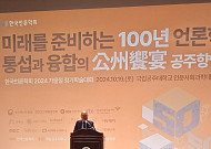 한국언론학회, 가을철 정기학술대회 성료...미디어 규범 재성찰·저널리즘 한계 진단