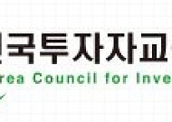 투교협 ‘투자&세테크 Knowhow’ 웹북 콘텐츠 공개