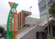 法 “실질적 혼인관계 없는 별거기간 연금 분할은 위법”