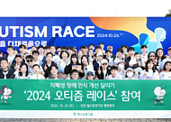 하나은행, 자폐성 장애 인식 달리기 '오티즘 레이스' 참여