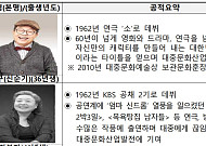 신구·강부자·김창완·이문세·최수종 등 문화훈장 수훈
