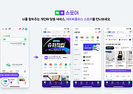 네이버, 초개인화 커머스 포문…AI 추천 쇼핑 서비스 ‘네이버플러스 스토어’ 출시