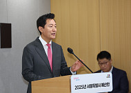 [종합] 서울시 내년 예산 5% 늘린 48조407억...'저출생ㆍ건강ㆍ돌봄' 집중 투자