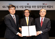 KT, KT SAT-KAI와 6G 위성통신 사업 업무협약 체결