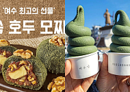 '2TV 생생정보' 오늘방송맛집- 생생트레인, 여수 핫플레이스! 남다른 디저트 맛집 '여○○'