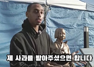 "조니 소말리 실형에도 '소녀상'은 빠졌다"