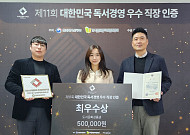 삼성화재, '독서경영 우수 직장' 최우수상 수상