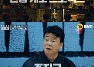 백종원 새 예능, 소년범 출연으로 논란…제작진 "방송으로 봐달라"