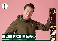 [카드뉴스] 브라보 PICK 욜드족② 산악스키에 빠진 외과 의사