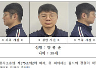 '북한강 시신유기' 양광준 무기징역 확정…대법 "형 무겁지 않아"