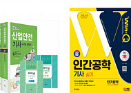 산업안전·식음료·스포츠지도사까지…"Z세대, 다양한 분야 수험서 구매"