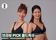 [카드뉴스] 브라보 PICK 욜드족④ MZ세대 못지않은 복근