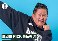 [카드뉴스] 브라보 PICK 욜드족⑤ 57세 올드 셔플맨