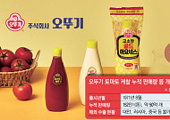 반세기 스테디셀러 ‘토마토 케챂’…국민 1인당 100개 먹었다 [장수 K푸드⑳]
