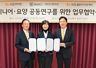 KB라이프·서울대, 치매 돌봄 등 시니어 라이프케어 연구한다