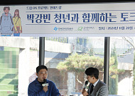 전기안전공사, 자립준비청년 위한 '토크콘서트' 열어