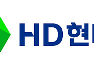 HD현대, 2024년 임원인사 실시…부사장 승진 5명