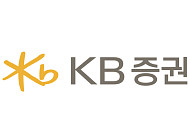 KB증권, 비대면 PB 상담 '프라임센터' 5주년…"고객중심 자산관리 서비스 강화"