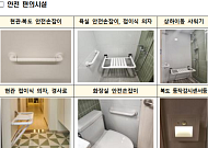 고령자 친화형 공공임대 리모델링 사업 추진…연내 1000가구 시설 개선