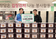 iM라이프, 저소득 장애인가구에 김장김치 나누고 후원금 전달