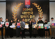 한국애브비, ‘대한민국 일하기 좋은 기업’ 2년 연속 인증