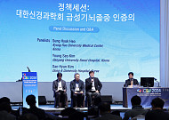 대한뇌졸중학회, 신경과 전문의 505명 ‘급성 뇌졸중 인증의’ 첫 취득